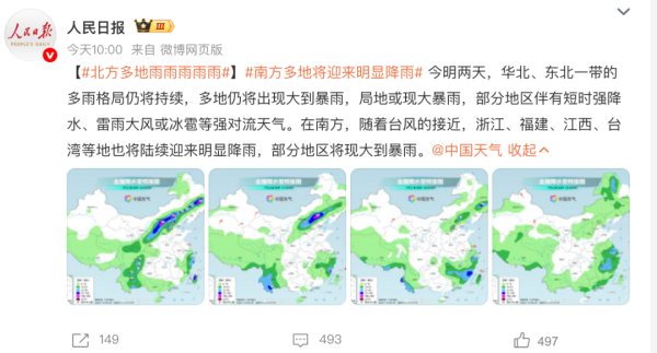 国家认可的配资平台 这雨下得比“依萍找她爸要钱”那天还大！到底什么情况？