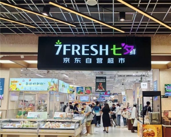 配资行情最新消息 七鲜变“七夕”、和民政局牵手......七夕最会整活的超市京东七鲜来了