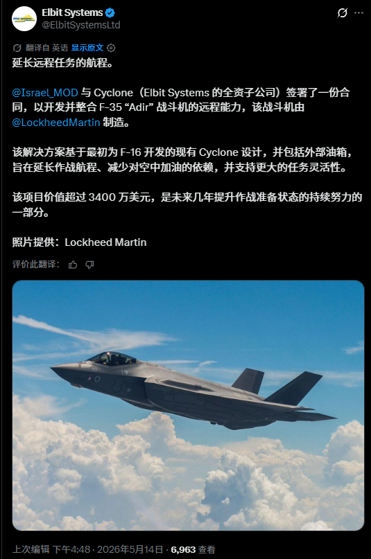 网上实盘配资 不靠加油机也能打伊朗，以色列为F35研发延程油箱